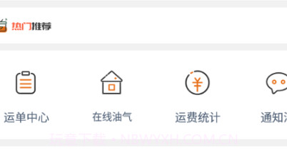 公路侠卡车v1.2.13截图