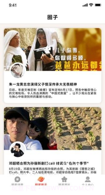 瓜多多资讯1.0.10截图