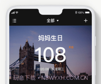 daysmatter记忆日v2.2.9截图