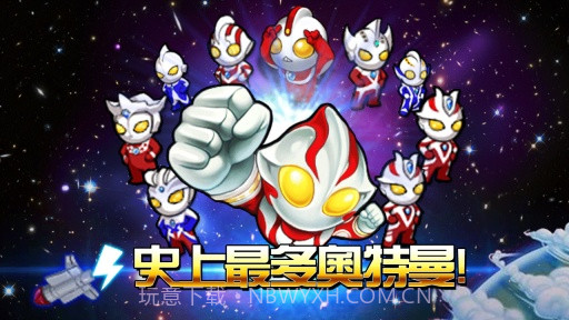 奥特曼大战小怪兽APP3.4截图