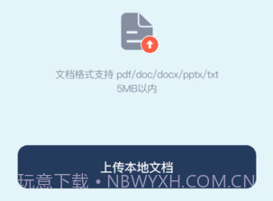 AI翻译助手v1.0.9截图