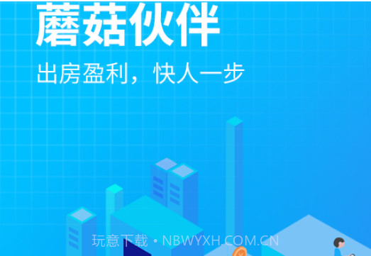 蘑菇伴侣v6.6.14截图