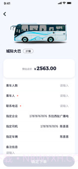 阳洋车辆管理免费版v.2.59截图