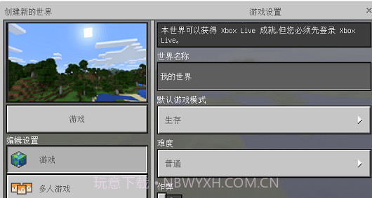 我的世界v1.11.0.5V1.6截图