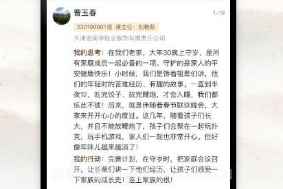 润泽园四部曲v2.7.8截图