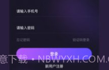 用意陌生交友v2.6截图
