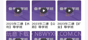 厚诚网校v3.8.8截图