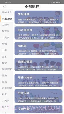 橙长树v1.16截图