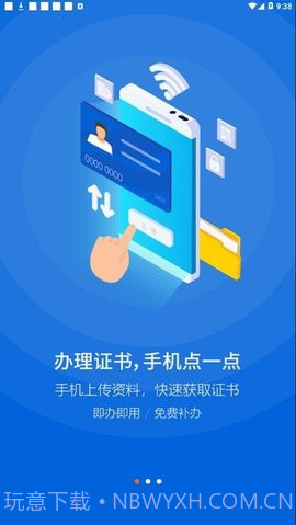 中招互连3.6.10截图