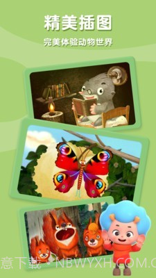 佩皮奇妙树V1.11截图