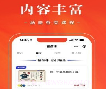 班墨优课v1.1.9截图