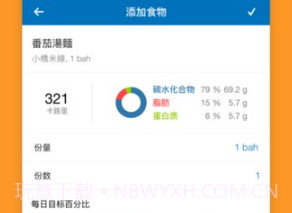 MyFitnessPalv23.20.15截图