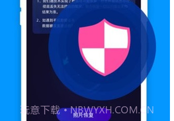 手机照片恢复大师(恢复数据照片)V4.1.1 安卓最新版V4.1.7截图