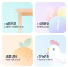 智能识别大师v1.0.9截图