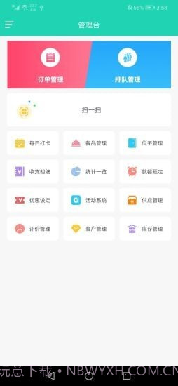 权朗食乐宝appv1.0.7截图
