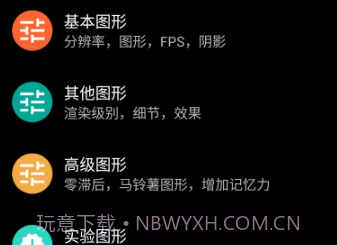 PGT+画质助手v0.22.7截图