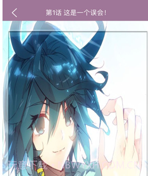 纤婷漫画通v1.0.12截图