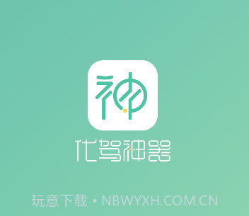 代驾神器v2.3.13截图