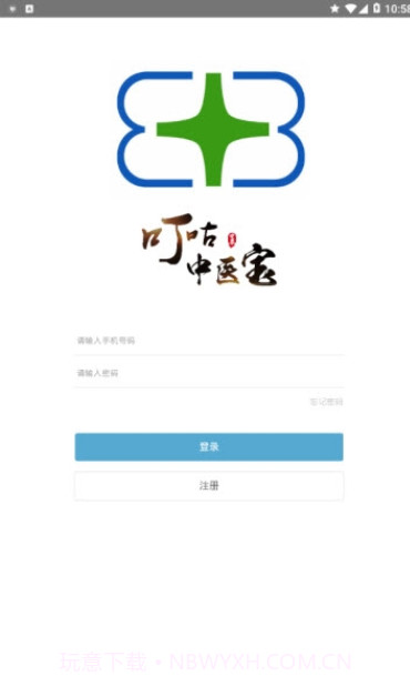 叮咕中医宝1.7截图