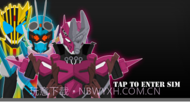 假面骑士机械模拟器v1.0.7截图