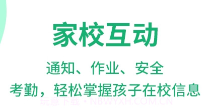优蓓通小学家长v1.2.11截图