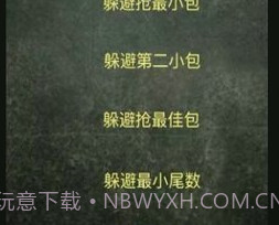 QQAR红包尾数控制器(QQAR红包尾数控制软件)V1.1 免费版V1.7截图