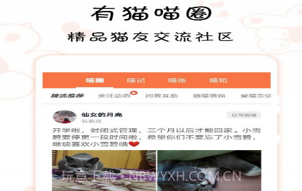 有猫v3.5.10截图