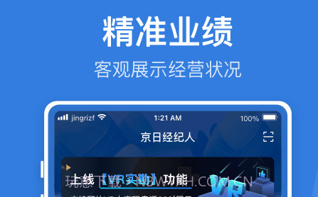 JR管家v2.3.11截图