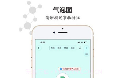 Mind+思维导图v2.2.12截图