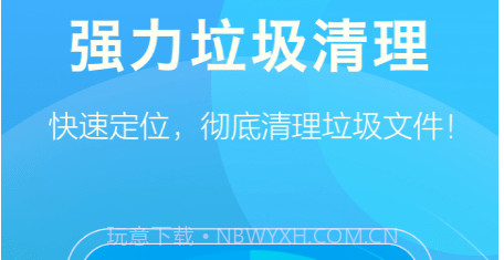 安心清理大师v1.0.13截图