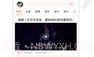 热搜头条V1.7截图