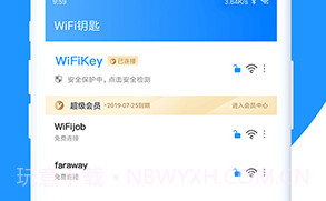 WiFi蹭网钥匙V6.8截图