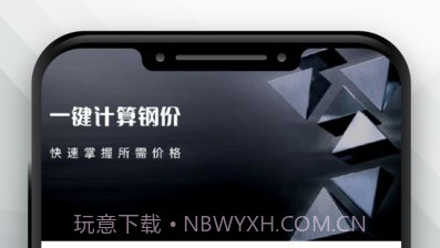 嬴通金属v1.0.9截图