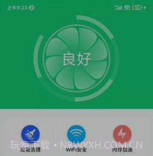 万能清理专家v1.0.10截图
