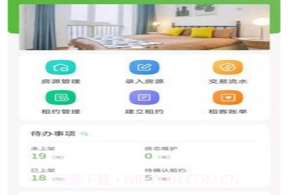 爱房东v1.0.12截图