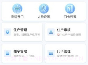 小石管家v1.0.2.11截图