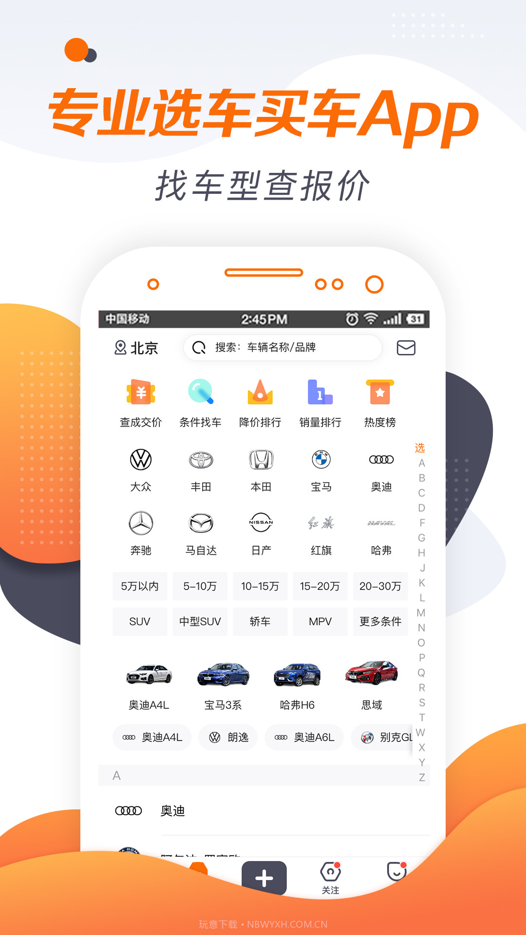老司机汽车v4.3.0.13截图