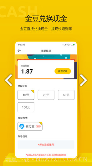 指尖资讯v1.01.5截图