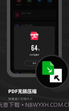 口袋PDF扫描仪v1.0.16截图