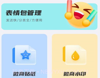 水獭输入工具v1.0.8截图