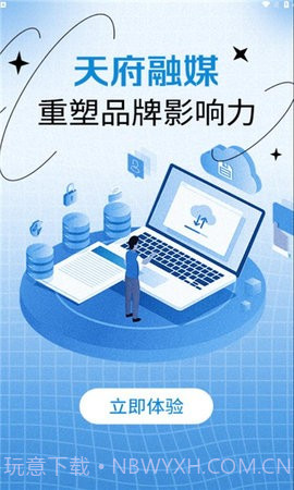 天府融媒1.2.11截图