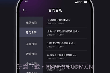 嗨小律V1.0.7截图