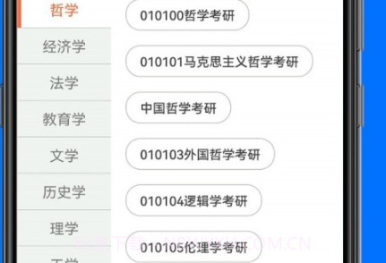 一起作业帮v1.0.5截图