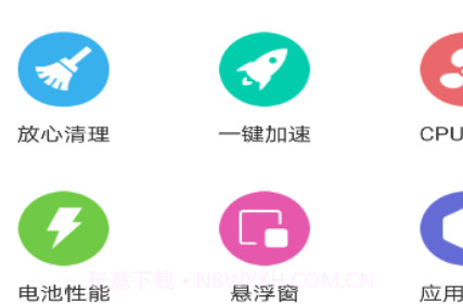 一键快清管家v1.13截图