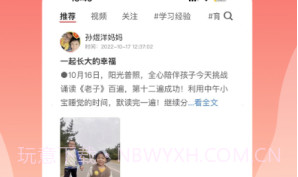 家长小本V1.0.5截图