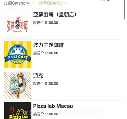 澳门搜易So Easy(外卖软件)v1.0.14截图