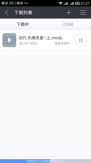 BT蚂蚁1.2.4截图
