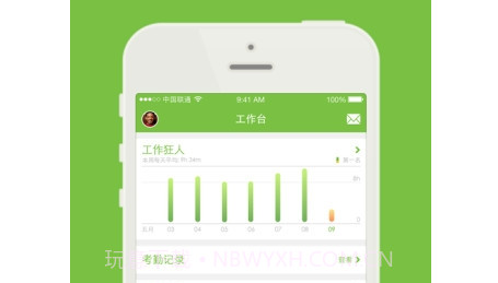 晨光云考勤v2.2.11截图