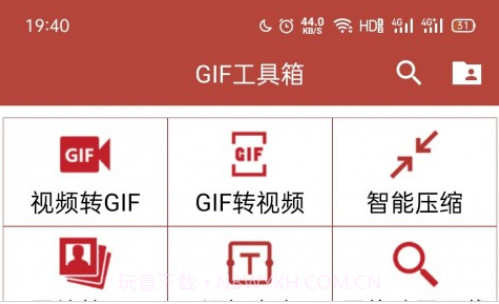 GIF工具箱动图制作v1.2.11截图