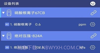 数字化实验系统v2.10.8截图
